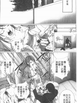 [4K漢化組][ハスミヒロ] 邂逅_215