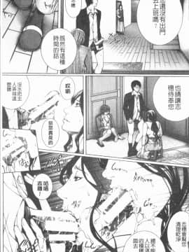 [4K漢化組][ハスミヒロ] 邂逅_216