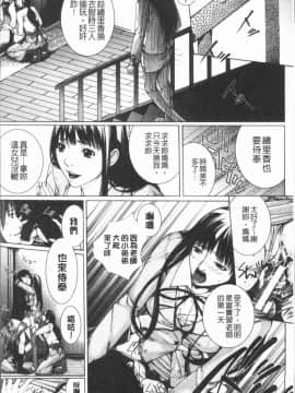 [4K漢化組][ハスミヒロ] 邂逅_217