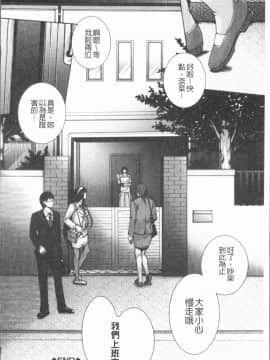[4K漢化組][ハスミヒロ] 邂逅_219