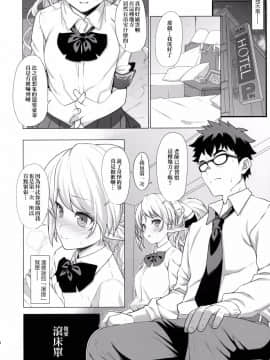 [アットホーム酒家(たくのみ)] 援助交配1~6+Another View+Different Clothes+IF+Swimming Costume_007