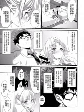 [アットホーム酒家(たくのみ)] 援助交配1~6+Another View+Different Clothes+IF+Swimming Costume_010