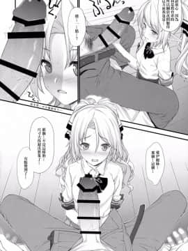 [アットホーム酒家(たくのみ)] 援助交配1~6+Another View+Different Clothes+IF+Swimming Costume_011