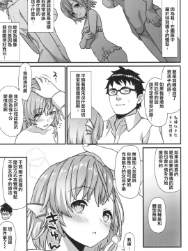 [アットホーム酒家(たくのみ)] 援助交配1~6+Another View+Different Clothes+IF+Swimming Costume_144