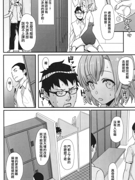 [アットホーム酒家(たくのみ)] 援助交配1~6+Another View+Different Clothes+IF+Swimming Costume_145