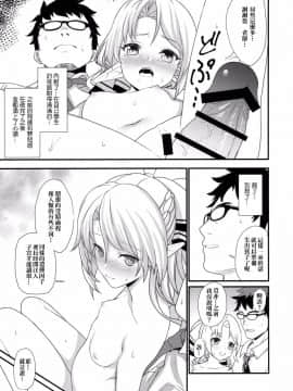[アットホーム酒家(たくのみ)] 援助交配1~6+Another View+Different Clothes+IF+Swimming Costume_022