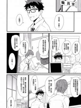 [アットホーム酒家(たくのみ)] 援助交配1~6+Another View+Different Clothes+IF+Swimming Costume_023