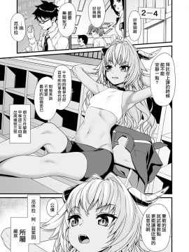 [アットホーム酒家(たくのみ)] 援助交配1~6+Another View+Different Clothes+IF+Swimming Costume_060