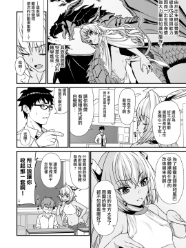 [アットホーム酒家(たくのみ)] 援助交配1~6+Another View+Different Clothes+IF+Swimming Costume_061
