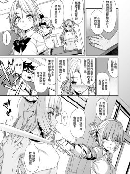 [アットホーム酒家(たくのみ)] 援助交配1~6+Another View+Different Clothes+IF+Swimming Costume_062