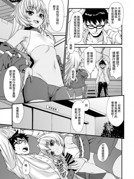 [アットホーム酒家(たくのみ)] 援助交配1~6+Another View+Different Clothes+IF+Swimming Costume_064