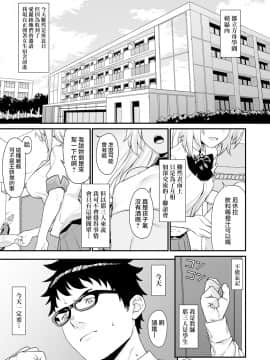 [アットホーム酒家(たくのみ)] 援助交配1~6+Another View+Different Clothes+IF+Swimming Costume_091