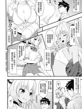 [アットホーム酒家(たくのみ)] 援助交配1~6+Another View+Different Clothes+IF+Swimming Costume_094