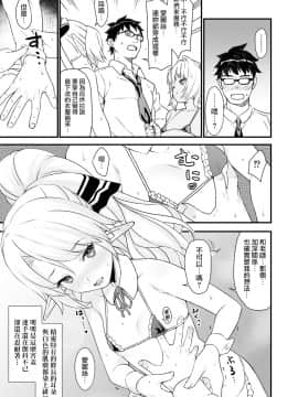 [アットホーム酒家(たくのみ)] 援助交配1~6+Another View+Different Clothes+IF+Swimming Costume_097
