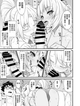 [アットホーム酒家(たくのみ)] 援助交配1~6+Another View+Different Clothes+IF+Swimming Costume_101