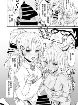 [アットホーム酒家(たくのみ)] 援助交配1~6+Another View+Different Clothes+IF+Swimming Costume_102