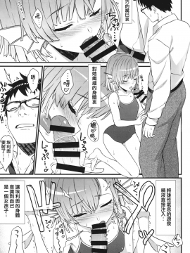 [アットホーム酒家(たくのみ)] 援助交配1~6+Another View+Different Clothes+IF+Swimming Costume_134