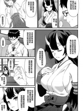 [アットホーム酒家(たくのみ)] 援助交配1~6+Another View+Different Clothes+IF+Swimming Costume_168
