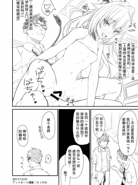 [アットホーム酒家(たくのみ)] 援助交配1~6+Another View+Different Clothes+IF+Swimming Costume_Another View004