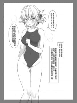 [アットホーム酒家(たくのみ)] 援助交配1~6+Another View+Different Clothes+IF+Swimming Costume_Swimming Costume004