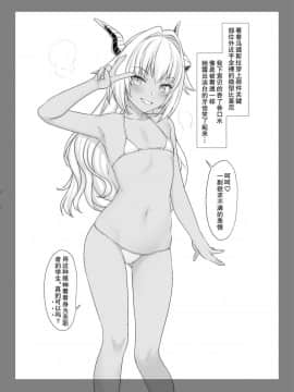 [アットホーム酒家(たくのみ)] 援助交配1~6+Another View+Different Clothes+IF+Swimming Costume_Swimming Costume006