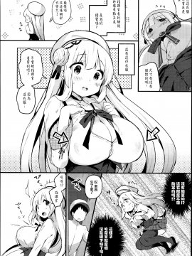 [無邪気漢化組](C95) [mocha＊2popcorn (きびぃもか)] 恋する乙女シグニットちゃん (アズールレーン)_MJK-19-T1493-007