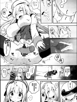 [無邪気漢化組](C95) [mocha＊2popcorn (きびぃもか)] 恋する乙女シグニットちゃん (アズールレーン)_MJK-19-T1493-010