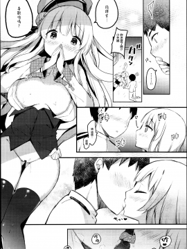 [無邪気漢化組](C95) [mocha＊2popcorn (きびぃもか)] 恋する乙女シグニットちゃん (アズールレーン)_MJK-19-T1493-011