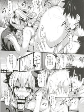 (C95) [ASTRONOMY (SeN)] きよひーのほん総集編 (Fate Grand Order)_52