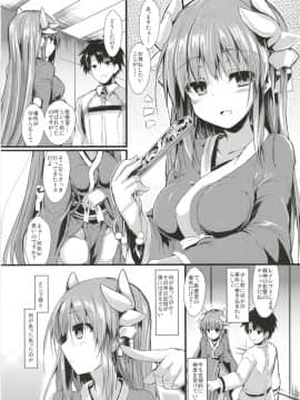(C95) [ASTRONOMY (SeN)] きよひーのほん総集編 (Fate Grand Order)_67