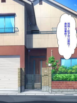 [ほっとみかん][ギャルママビッチにまかせなさい][中国翻訳]_159