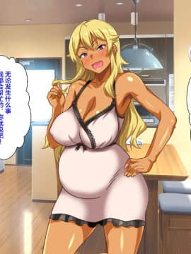 [ほっとみかん][ギャルママビッチにまかせなさい][中国翻訳]_160
