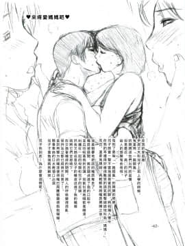 [みやびつづる部 (みやびつづる)] [綱手裸婦][臭鼬娘漢化組]_SGTG_131_042
