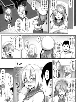 (C89) [アオイ電脳 (葵井ちづる)] はまかぜびより (艦隊これくしょん -艦これ-) [炒鸡战士汉化组]_21