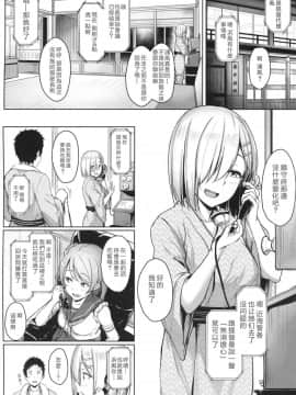 (C91) [アオイ電脳 (葵井ちづる)] はまかぜびより2 (艦隊これくしょん -艦これ-) [嗶咔嗶咔漢化組]_img001