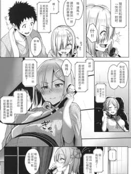 (C91) [アオイ電脳 (葵井ちづる)] はまかぜびより2 (艦隊これくしょん -艦これ-) [嗶咔嗶咔漢化組]_img002