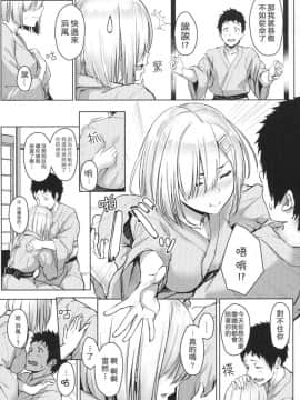 (C91) [アオイ電脳 (葵井ちづる)] はまかぜびより2 (艦隊これくしょん -艦これ-) [嗶咔嗶咔漢化組]_img004
