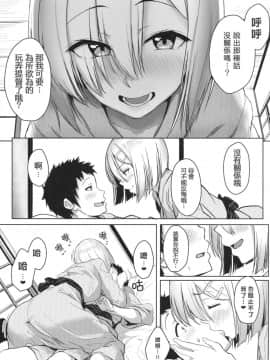 (C91) [アオイ電脳 (葵井ちづる)] はまかぜびより2 (艦隊これくしょん -艦これ-) [嗶咔嗶咔漢化組]_img005