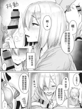(C91) [アオイ電脳 (葵井ちづる)] はまかぜびより2 (艦隊これくしょん -艦これ-) [嗶咔嗶咔漢化組]_img007