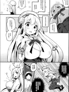 (C95) [mocha2popcorn (きびぃもか)] 恋する乙女シグニットちゃん (アズールレーン) [無邪気漢化組]_MJK_19_T1493_007