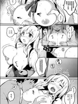 (C95) [mocha2popcorn (きびぃもか)] 恋する乙女シグニットちゃん (アズールレーン) [無邪気漢化組]_MJK_19_T1493_009