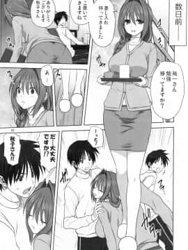 (C93) [みたらし倶楽部 (みたらし侯成)] 秋子さんといっしょ 21 (Kanon カノン)_004