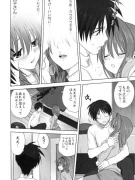 (C93) [みたらし倶楽部 (みたらし侯成)] 秋子さんといっしょ 21 (Kanon カノン)_005