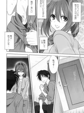 (C93) [みたらし倶楽部 (みたらし侯成)] 秋子さんといっしょ 21 (Kanon カノン)_009