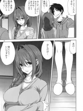 (C93) [みたらし倶楽部 (みたらし侯成)] 秋子さんといっしょ 21 (Kanon カノン)_010