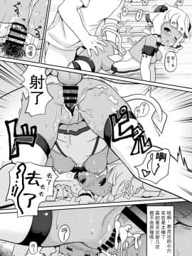 [脸肿汉化组] [可動範囲は広い方です (ガロウド)] 我が家のサキュバス事情_15