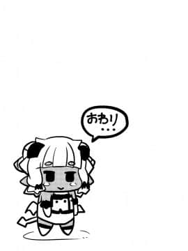 [脸肿汉化组] [可動範囲は広い方です (ガロウド)] 我が家のサキュバス事情_22