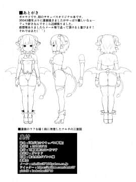 [脸肿汉化组] [可動範囲は広い方です (ガロウド)] 我が家のサキュバス事情_23