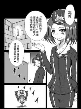 [沒有漢化] [心地球 (ムツ)] ふたなりマジシャンガール─睾丸蟲孕み尿道責め編─ (遊☆戯☆王!)_03