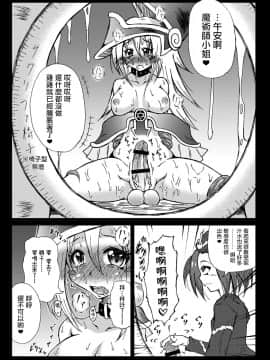[沒有漢化] [心地球 (ムツ)] ふたなりマジシャンガール─睾丸蟲孕み尿道責め編─ (遊☆戯☆王!)_04